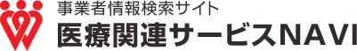 医療関連サービスＮａｖｉ